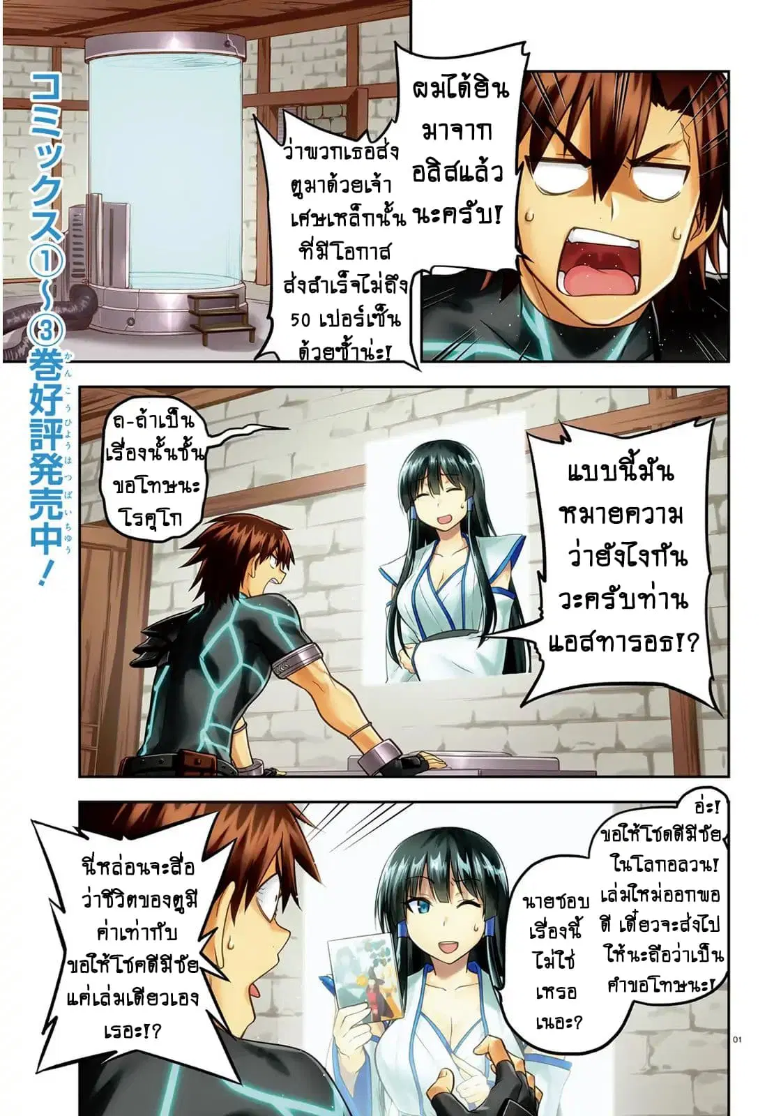 Sentouin, Haken shimasu! ตอนที่ 17 หน้า 1