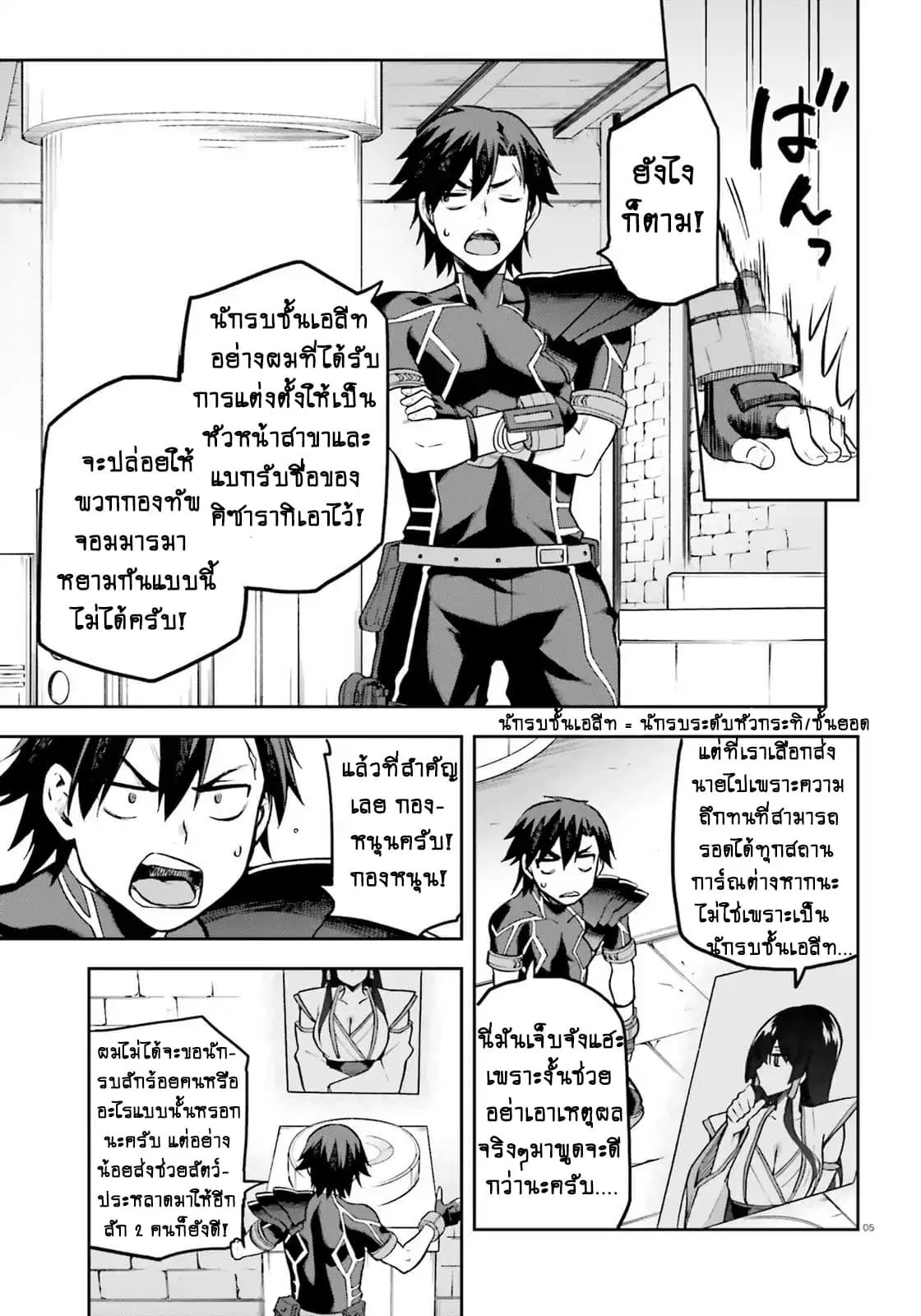 Sentouin, Haken shimasu! ตอนที่ 17 หน้า 3