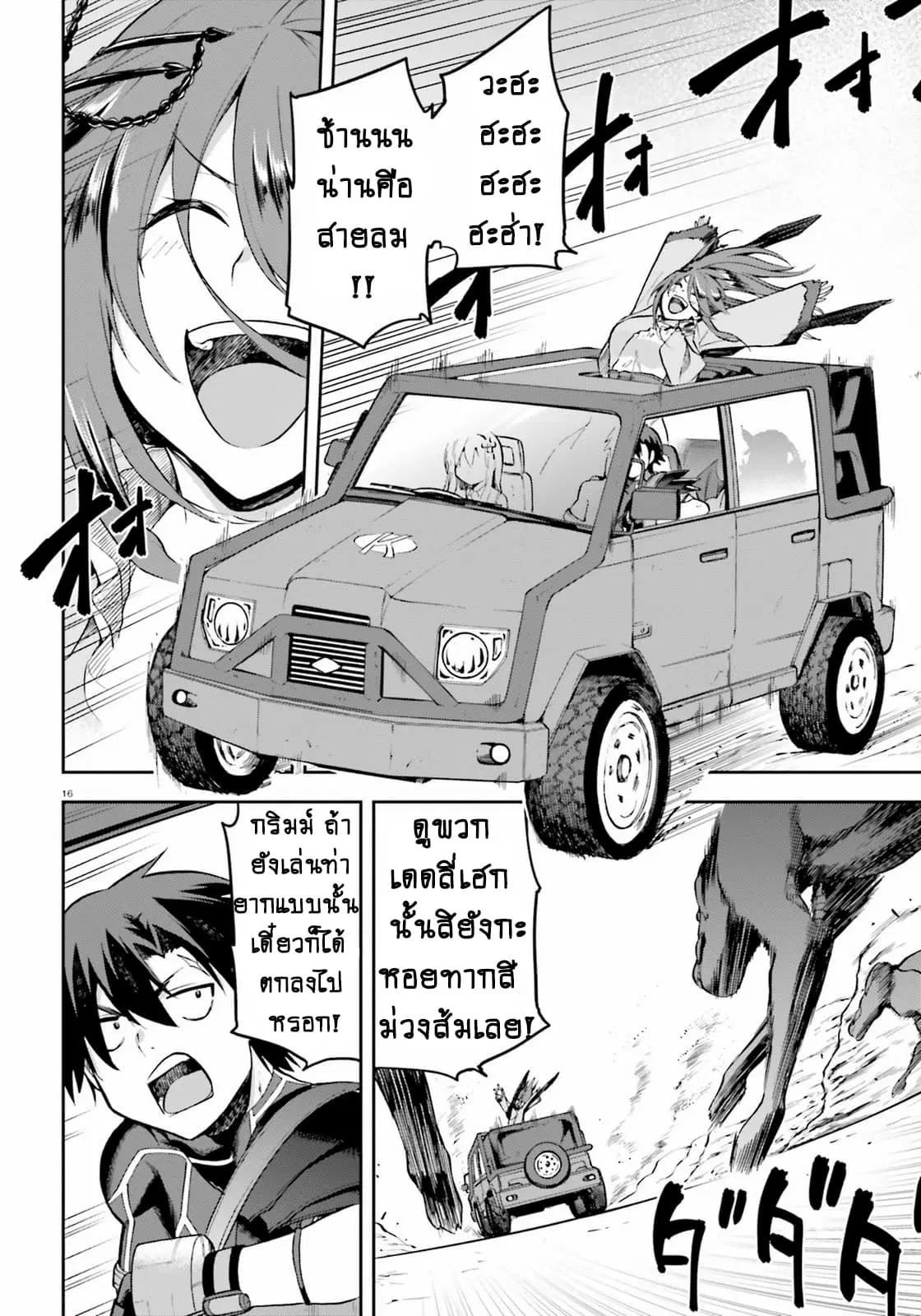 Sentouin, Haken shimasu! ตอนที่ 19.2 หน้า 1