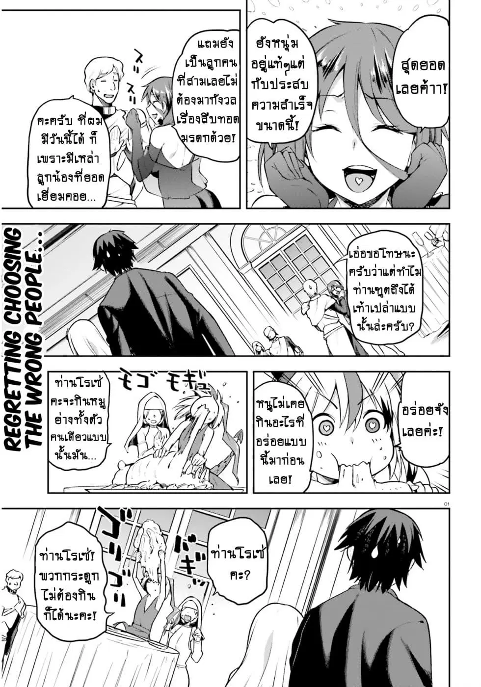Sentouin, Haken shimasu! ตอนที่ 20.1 หน้า 1