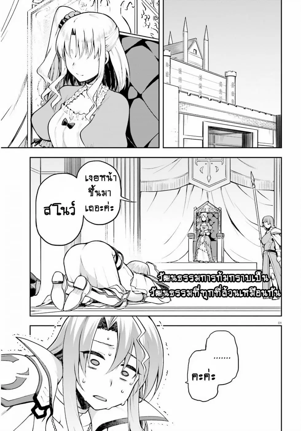 Sentouin, Haken shimasu! ตอนที่ 21.1 หน้า 1