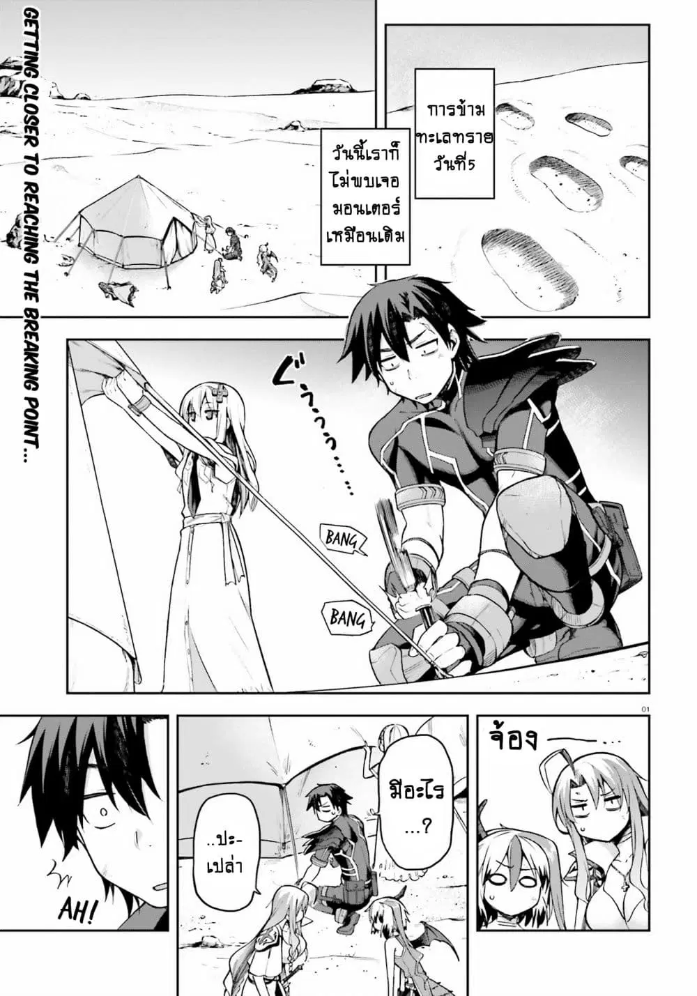 Sentouin, Haken shimasu! ตอนที่ 23.1 หน้า 1