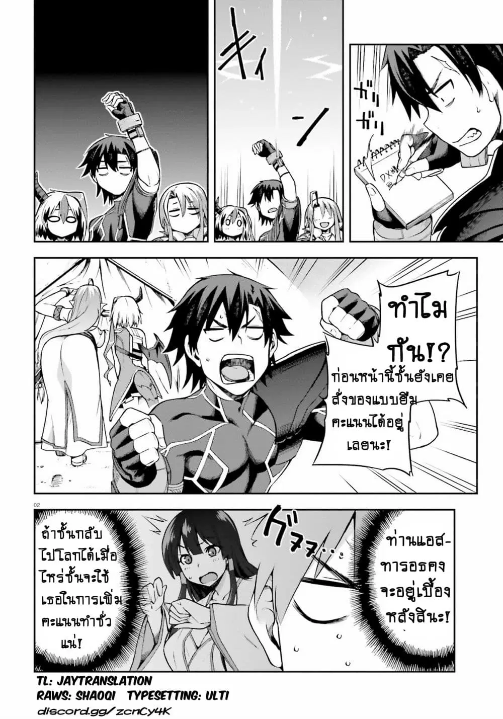 Sentouin, Haken shimasu! ตอนที่ 23.1 หน้า 2