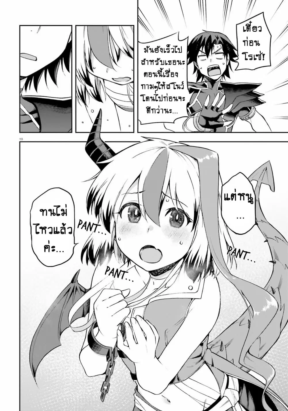 Sentouin, Haken shimasu! ตอนที่ 23.2 หน้า 1