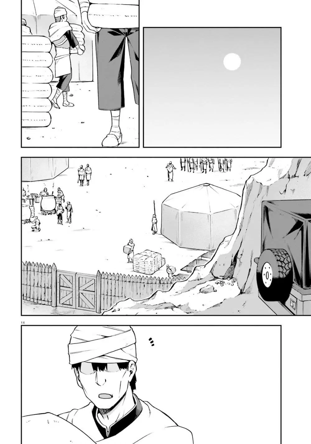 Sentouin, Haken shimasu! ตอนที่ 24.2 หน้า 1