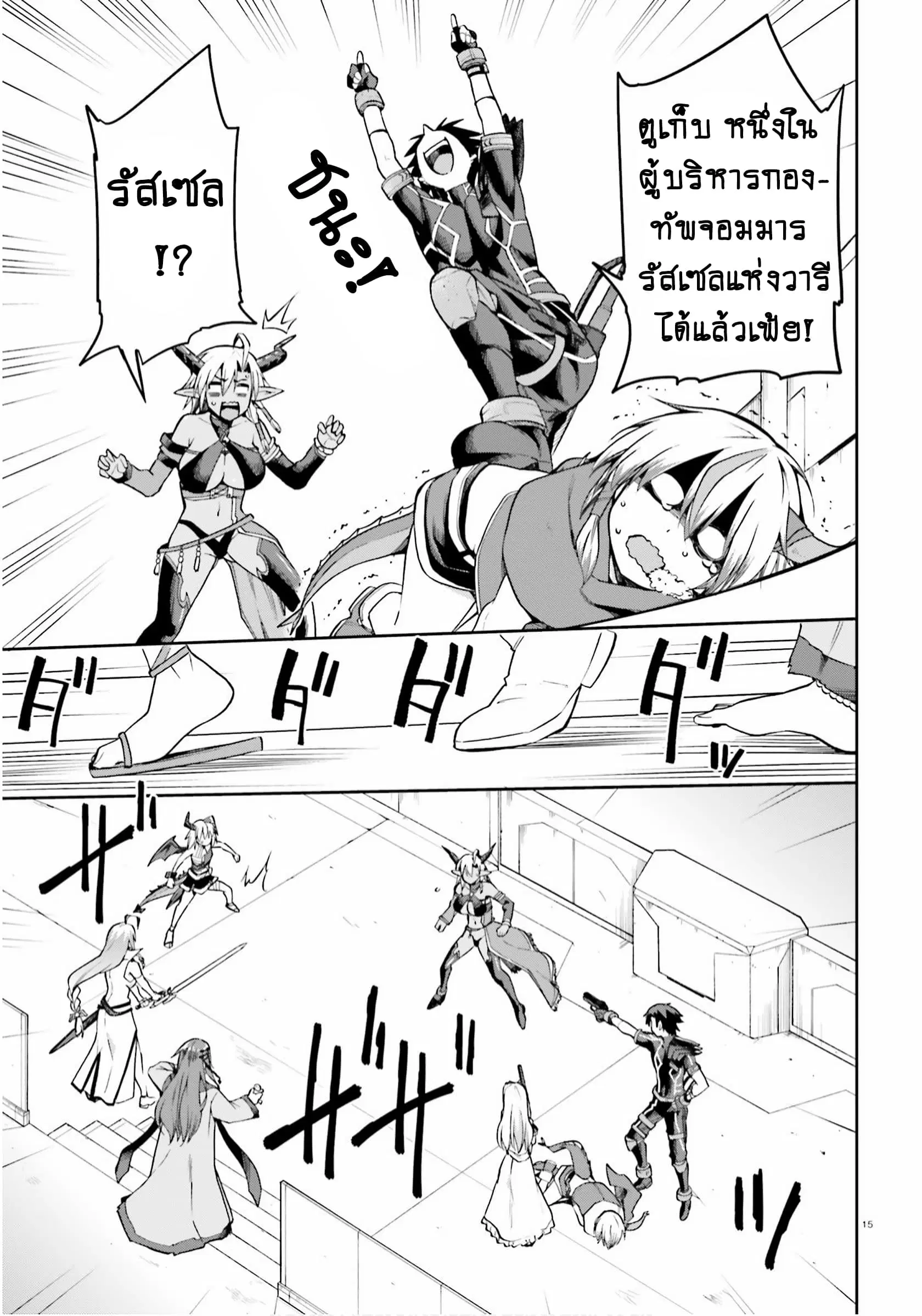 Sentouin, Haken shimasu! ตอนที่ 25.2 หน้า 1