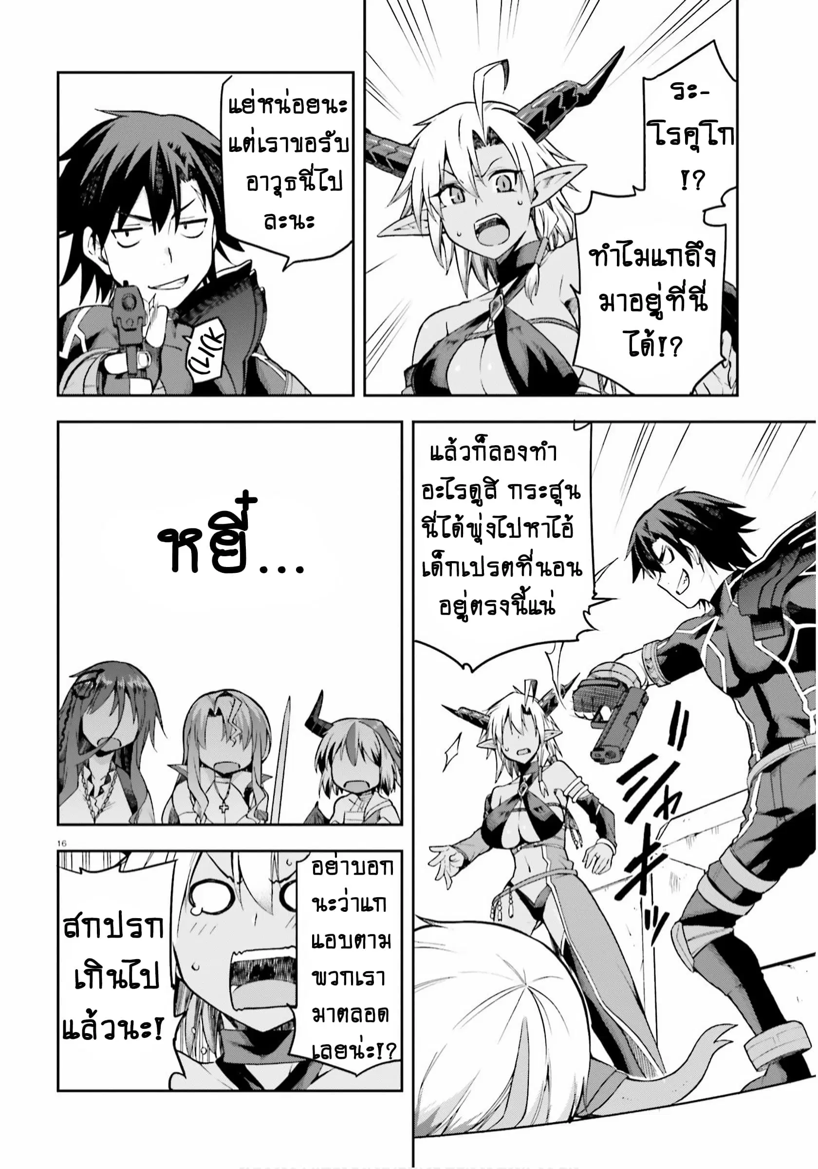 Sentouin, Haken shimasu! ตอนที่ 25.2 หน้า 2