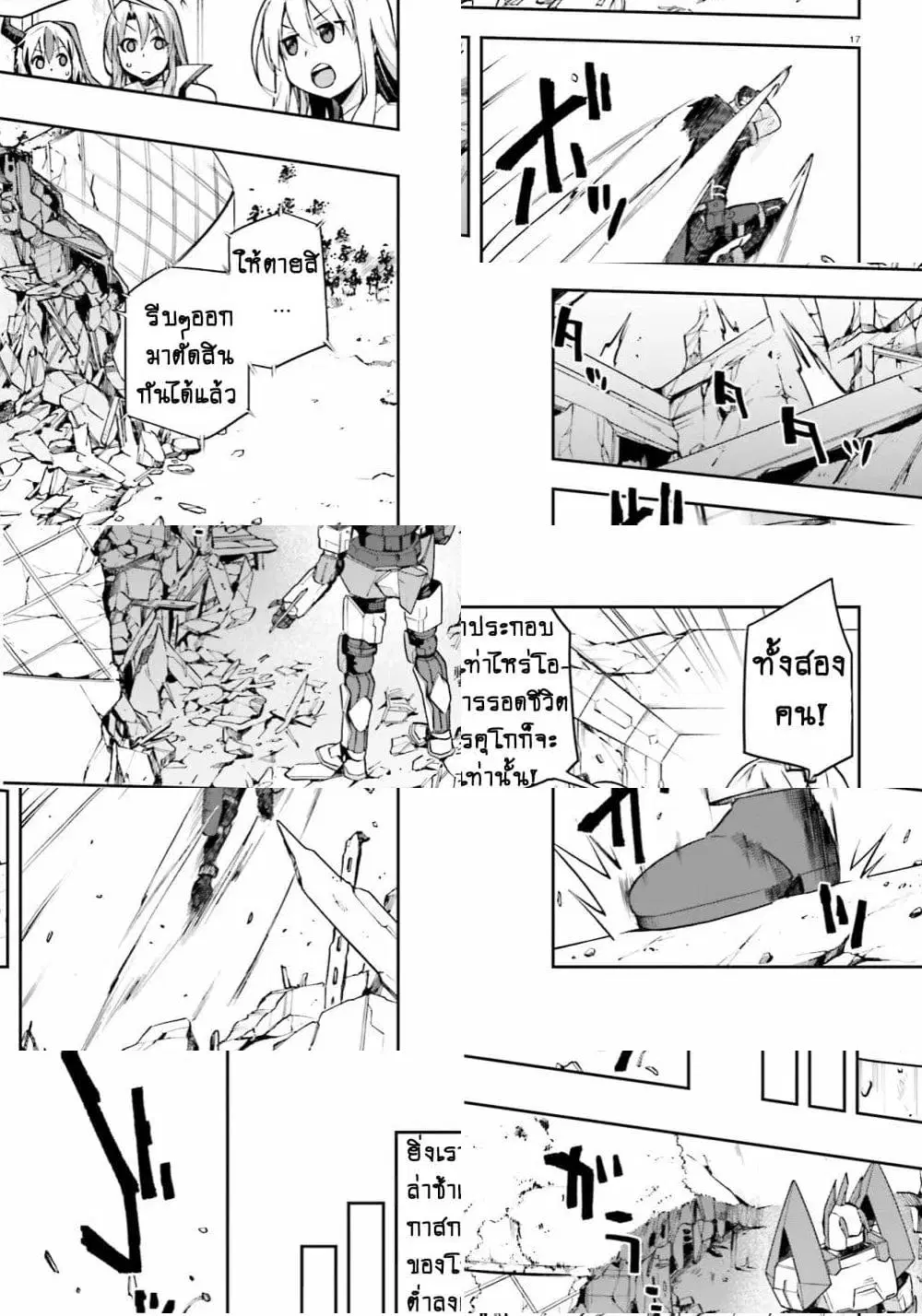 Sentouin, Haken shimasu! ตอนที่ 26.2 หน้า 1