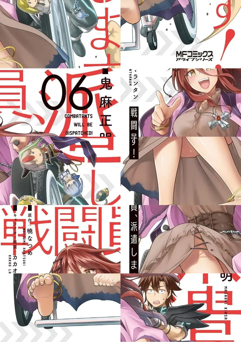 Sentouin, Haken shimasu! ตอนที่ 27.2 หน้า 1