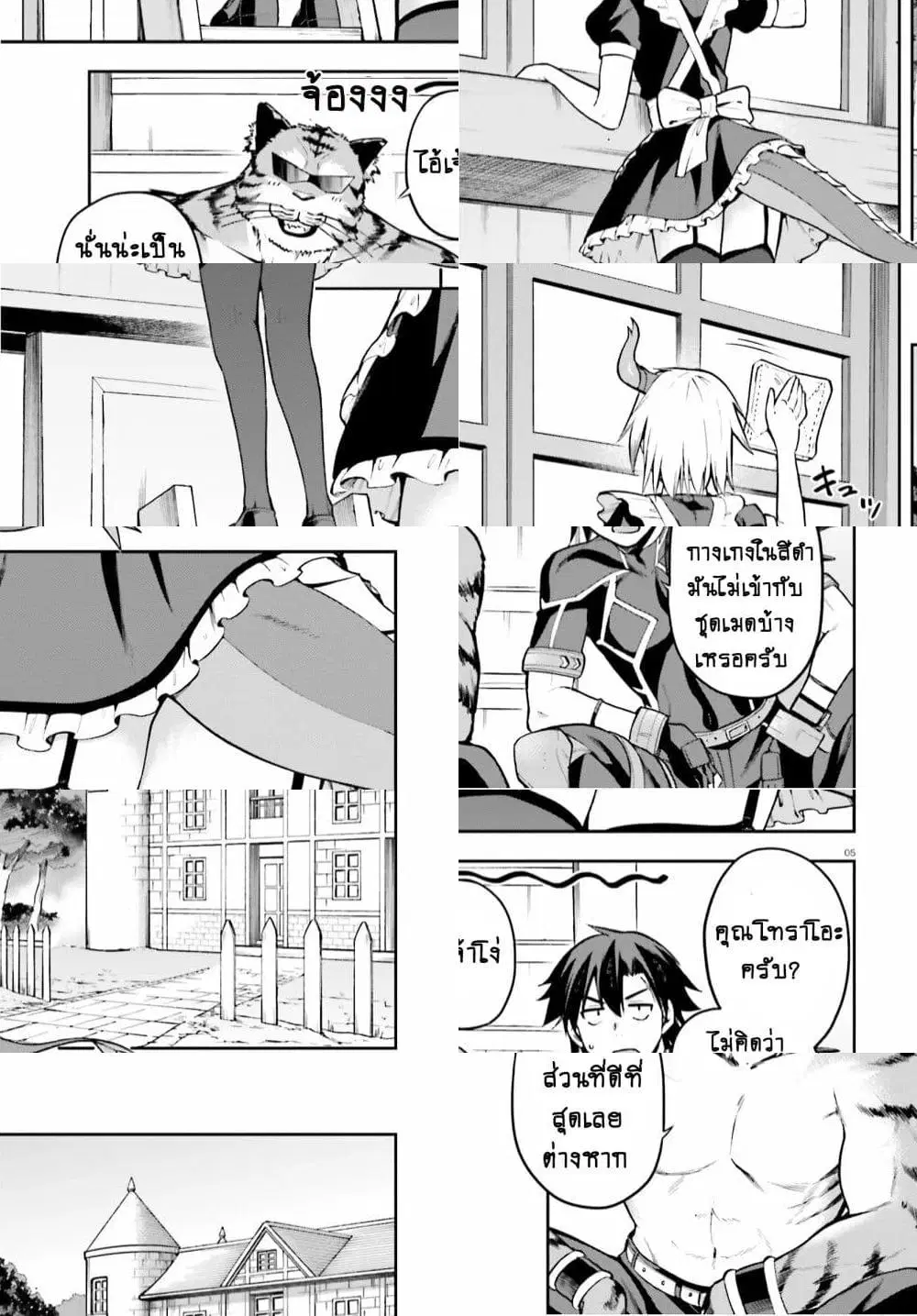 Sentouin, Haken shimasu! ตอนที่ 28.1 หน้า 3