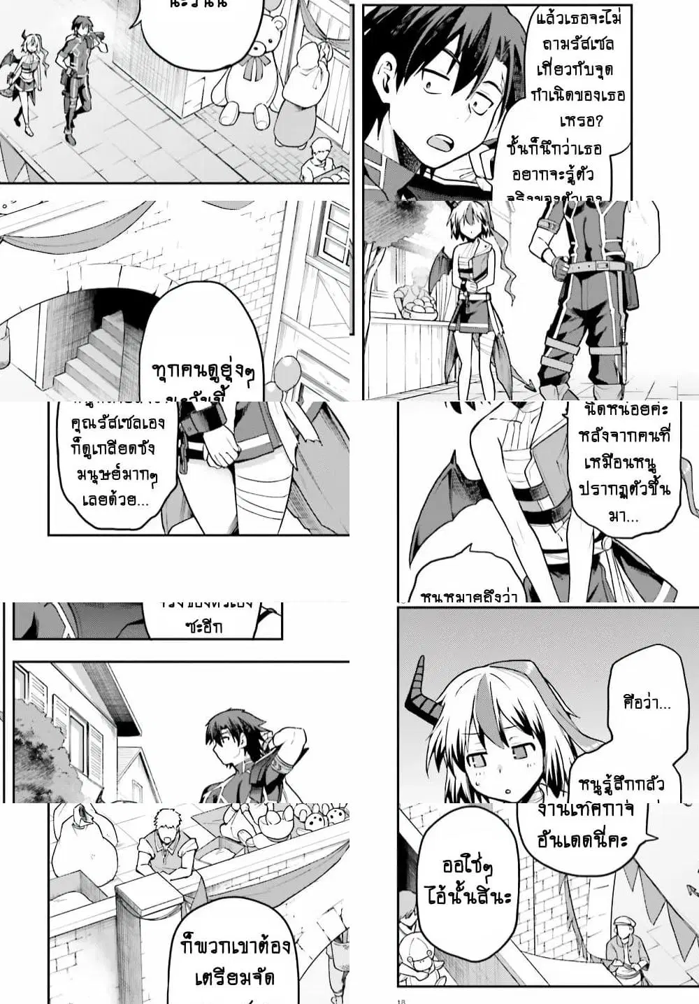 Sentouin, Haken shimasu! ตอนที่ 28.2 หน้า 2