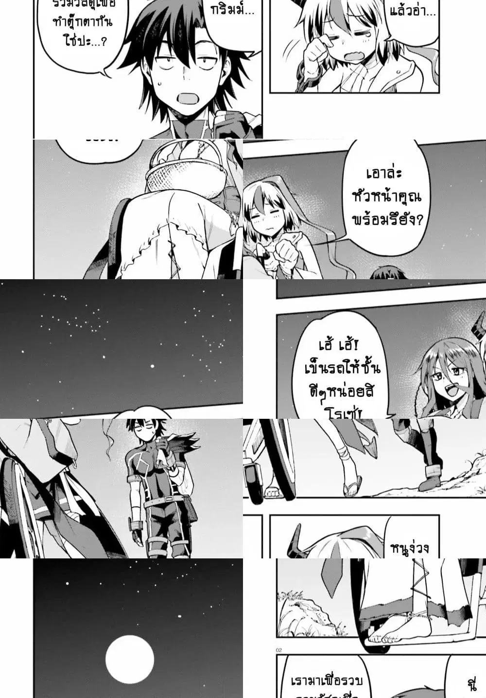 Sentouin, Haken shimasu! ตอนที่ 29.1 หน้า 2