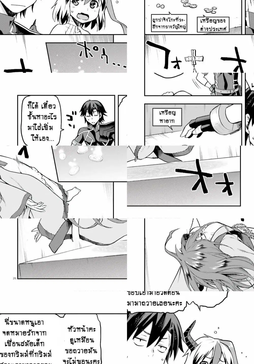 Sentouin, Haken shimasu! ตอนที่ 29.2 หน้า 3