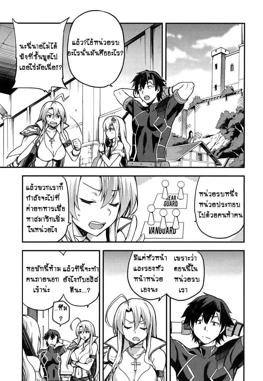 Sentouin, Haken shimasu! ตอนที่ 3 หน้า 1