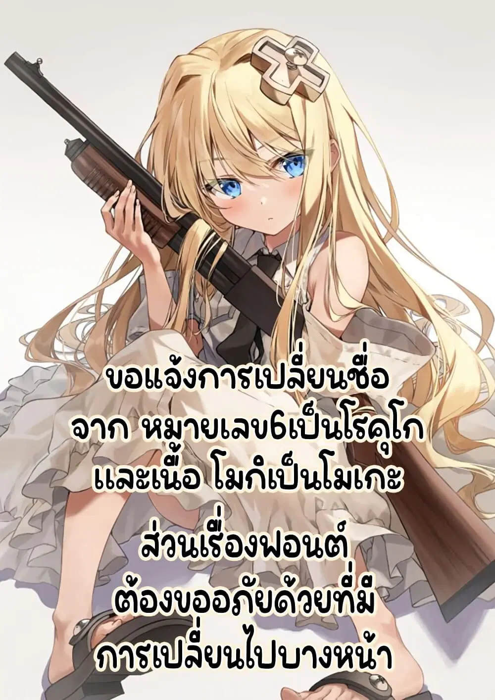 Sentouin, Haken shimasu! ตอนที่ 33 หน้า 1