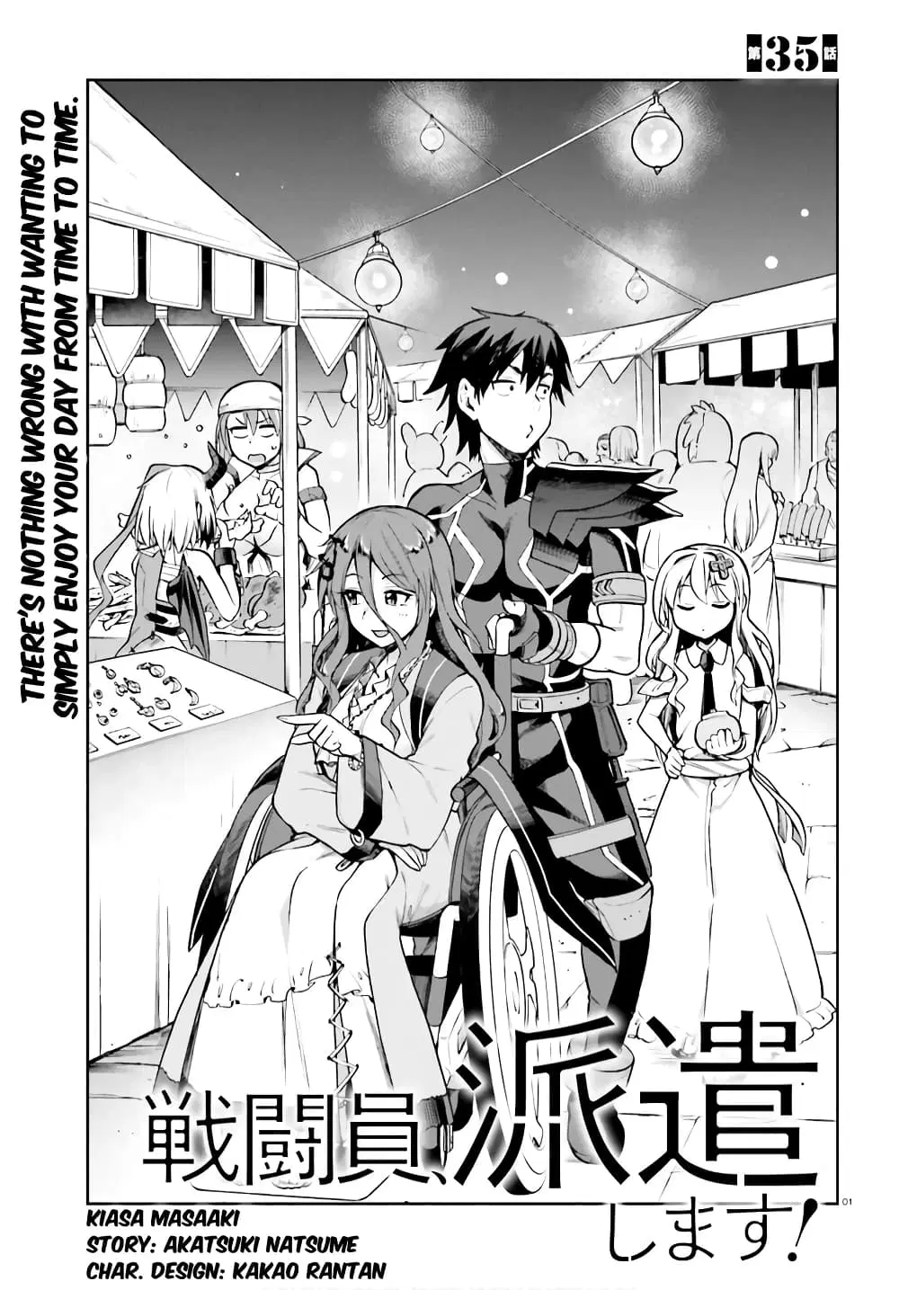 Sentouin, Haken shimasu! ตอนที่ 35 หน้า 1