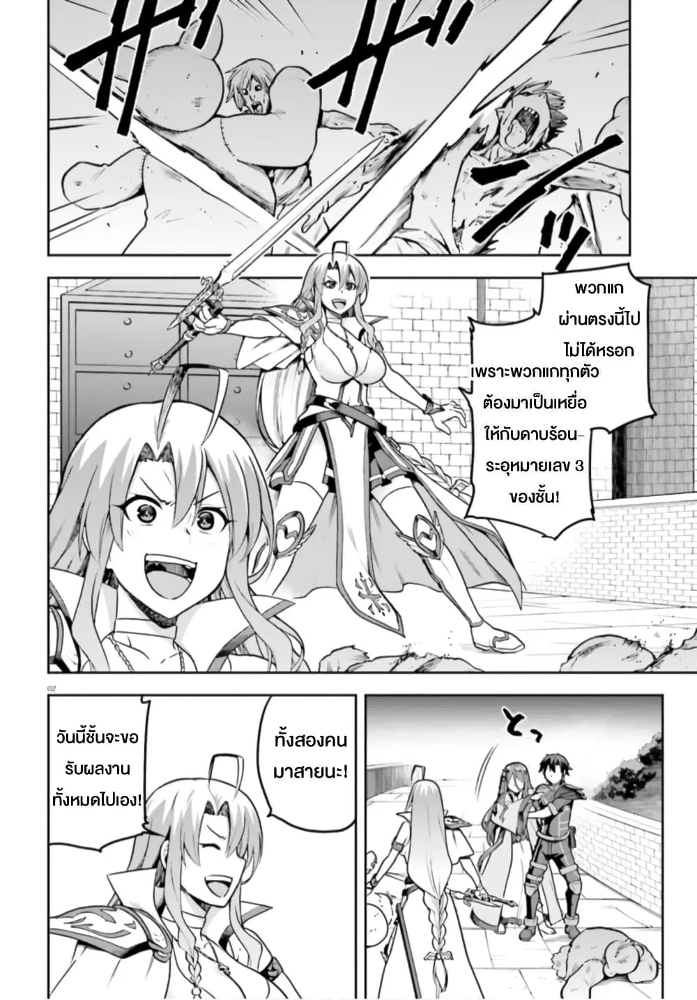 Sentouin, Haken shimasu! ตอนที่ 37 หน้า 2