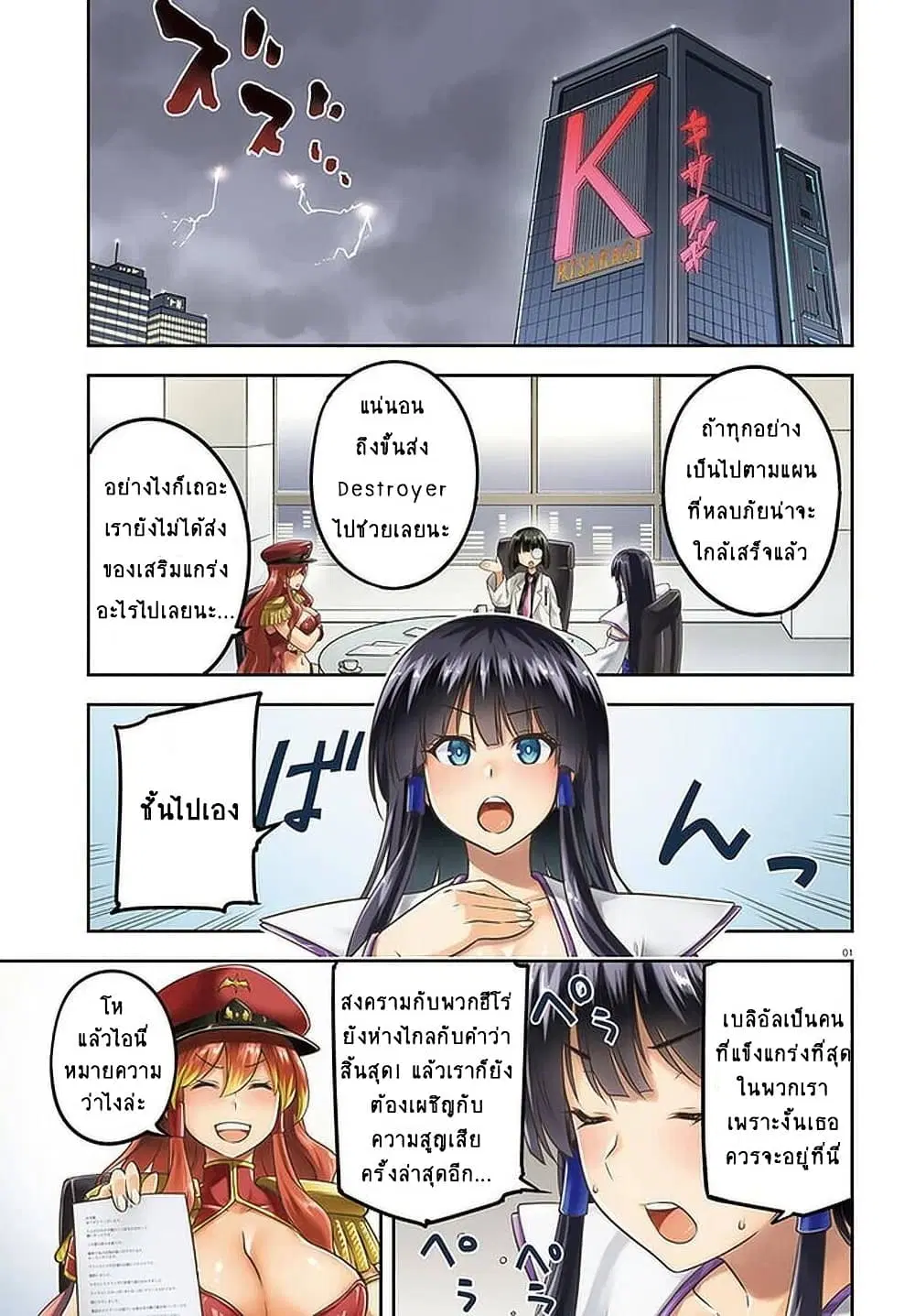 Sentouin, Haken shimasu! ตอนที่ 39 หน้า 1