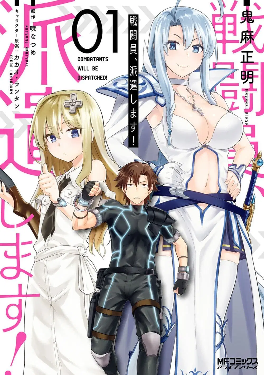 Sentouin, Haken shimasu! ตอนที่ 4 หน้า 1