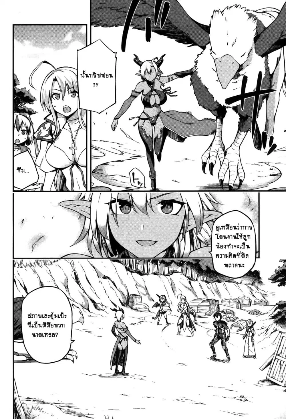 Sentouin, Haken shimasu! ตอนที่ 4 หน้า 3