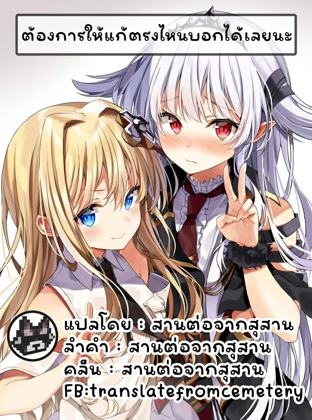 Sentouin, Haken shimasu! ตอนที่ 40 หน้า 1