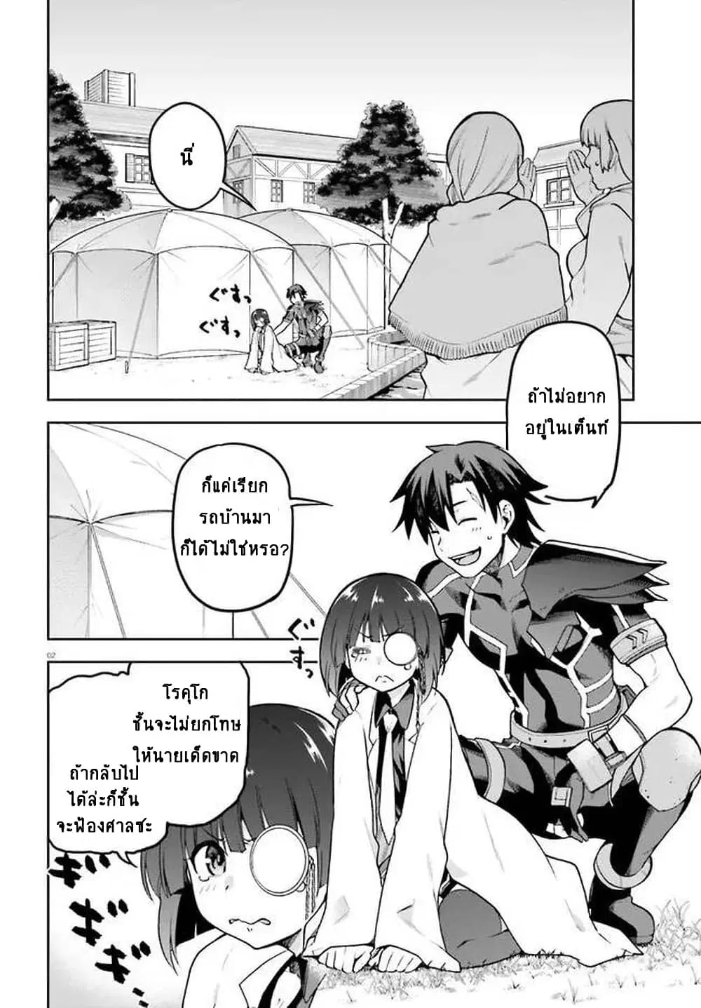 Sentouin, Haken shimasu! ตอนที่ 40 หน้า 3