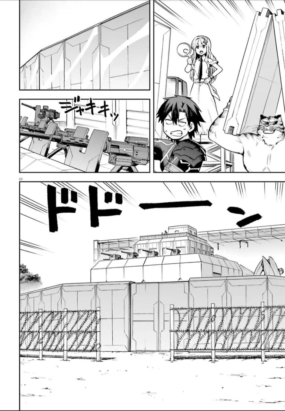 Sentouin, Haken shimasu! ตอนที่ 46 หน้า 2