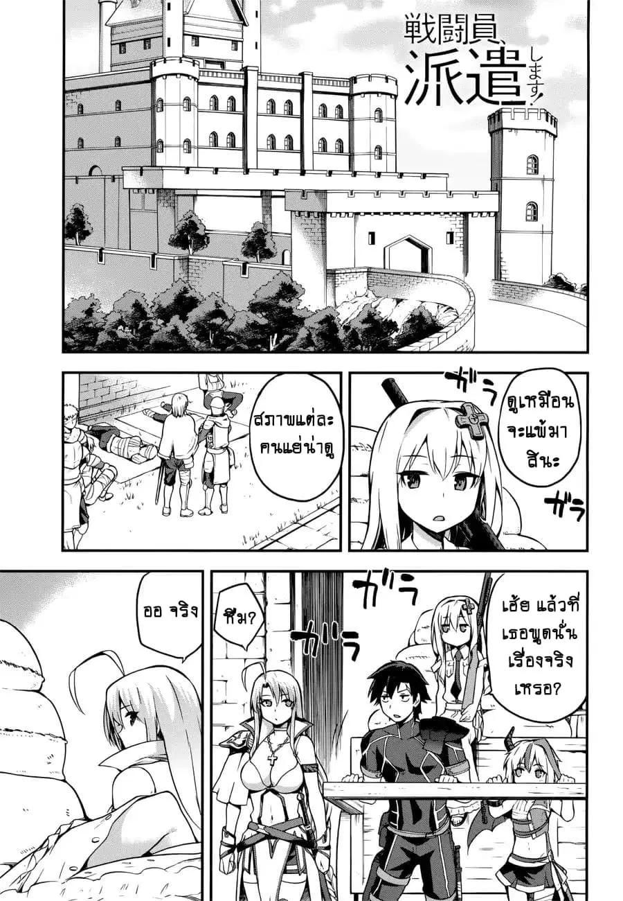 Sentouin, Haken shimasu! ตอนที่ 5 หน้า 1