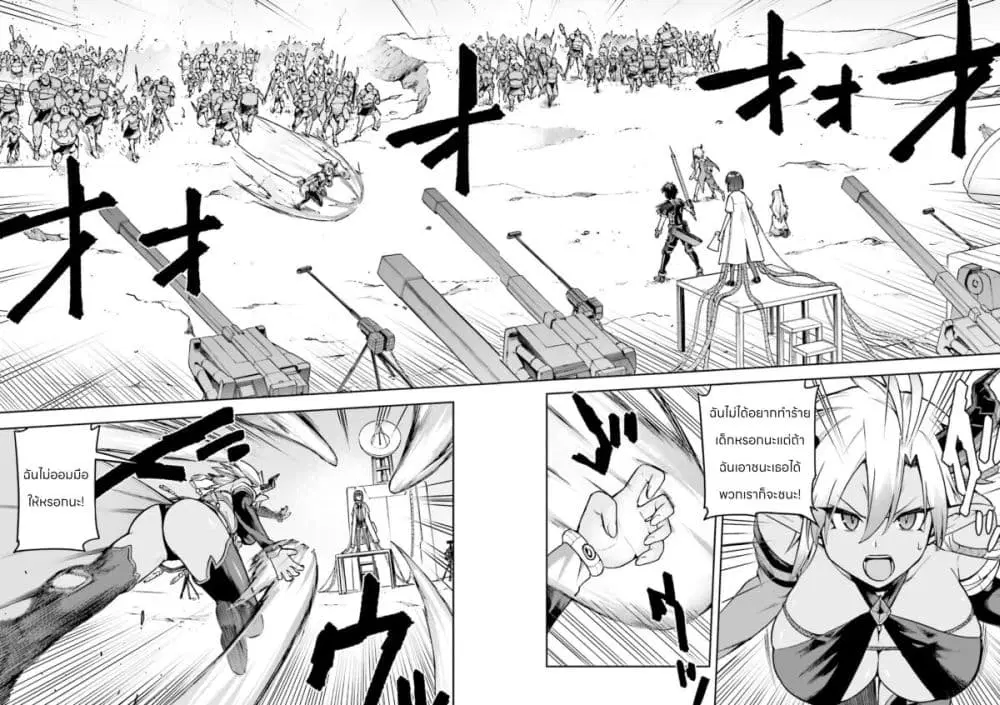 Sentouin, Haken shimasu! ตอนที่ 50 หน้า 2