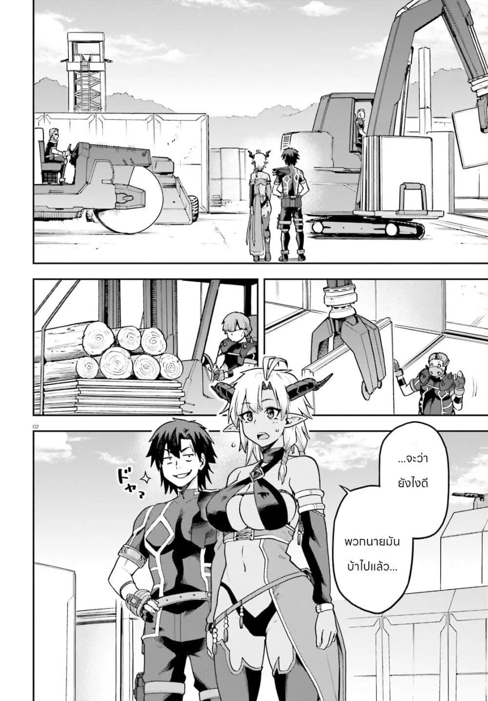 Sentouin, Haken shimasu! ตอนที่ 55 หน้า 2