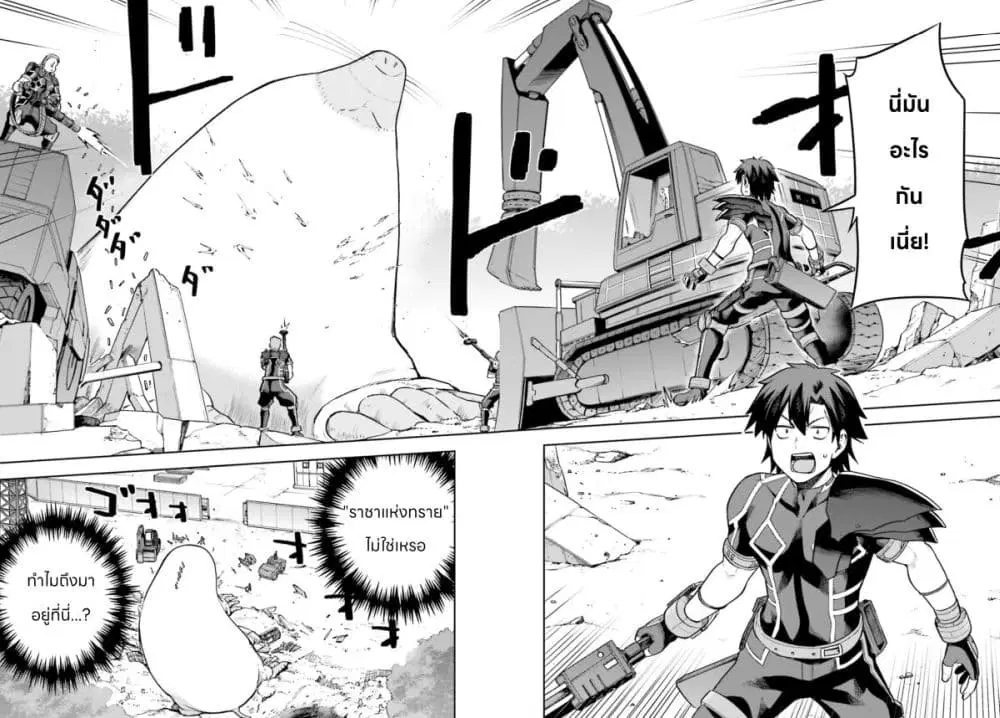 Sentouin, Haken shimasu! ตอนที่ 56 หน้า 2