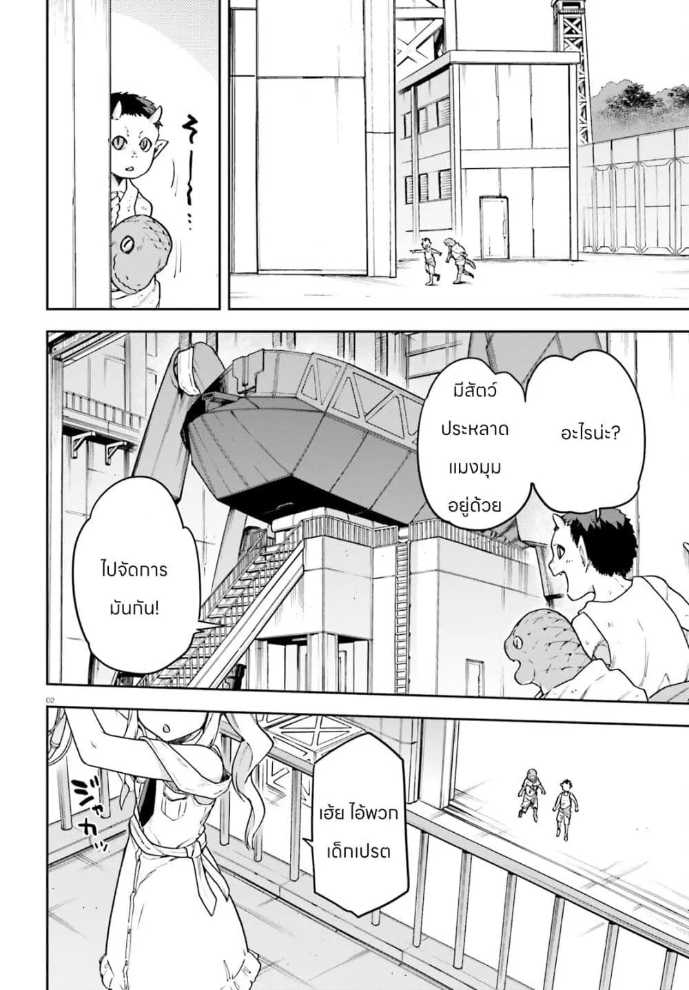 Sentouin, Haken shimasu! ตอนที่ 59 หน้า 2