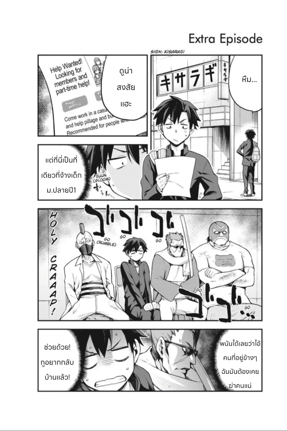 Sentouin, Haken shimasu! ตอนที่ 5.6 หน้า 1