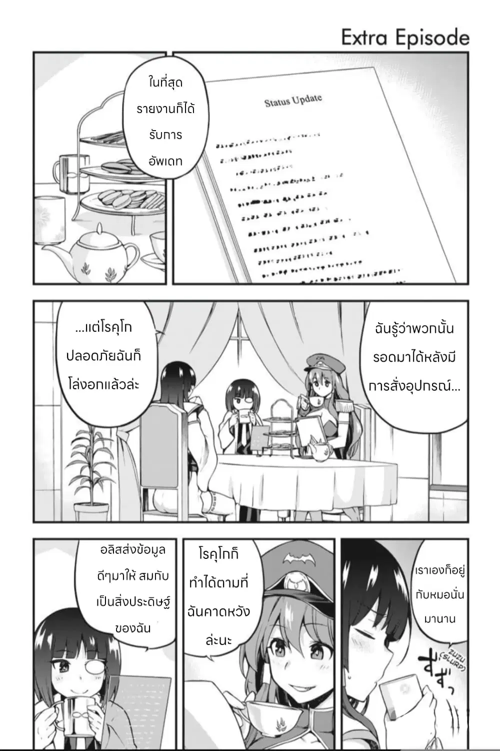 Sentouin, Haken shimasu! ตอนที่ 5.6 หน้า 3