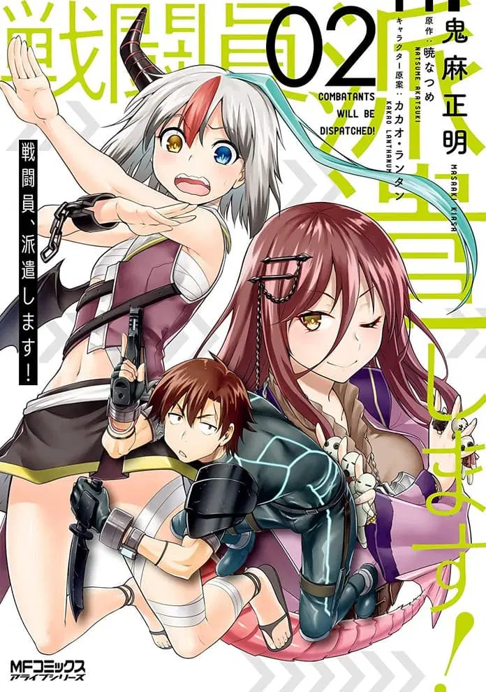 Sentouin, Haken shimasu! ตอนที่ 6 หน้า 1