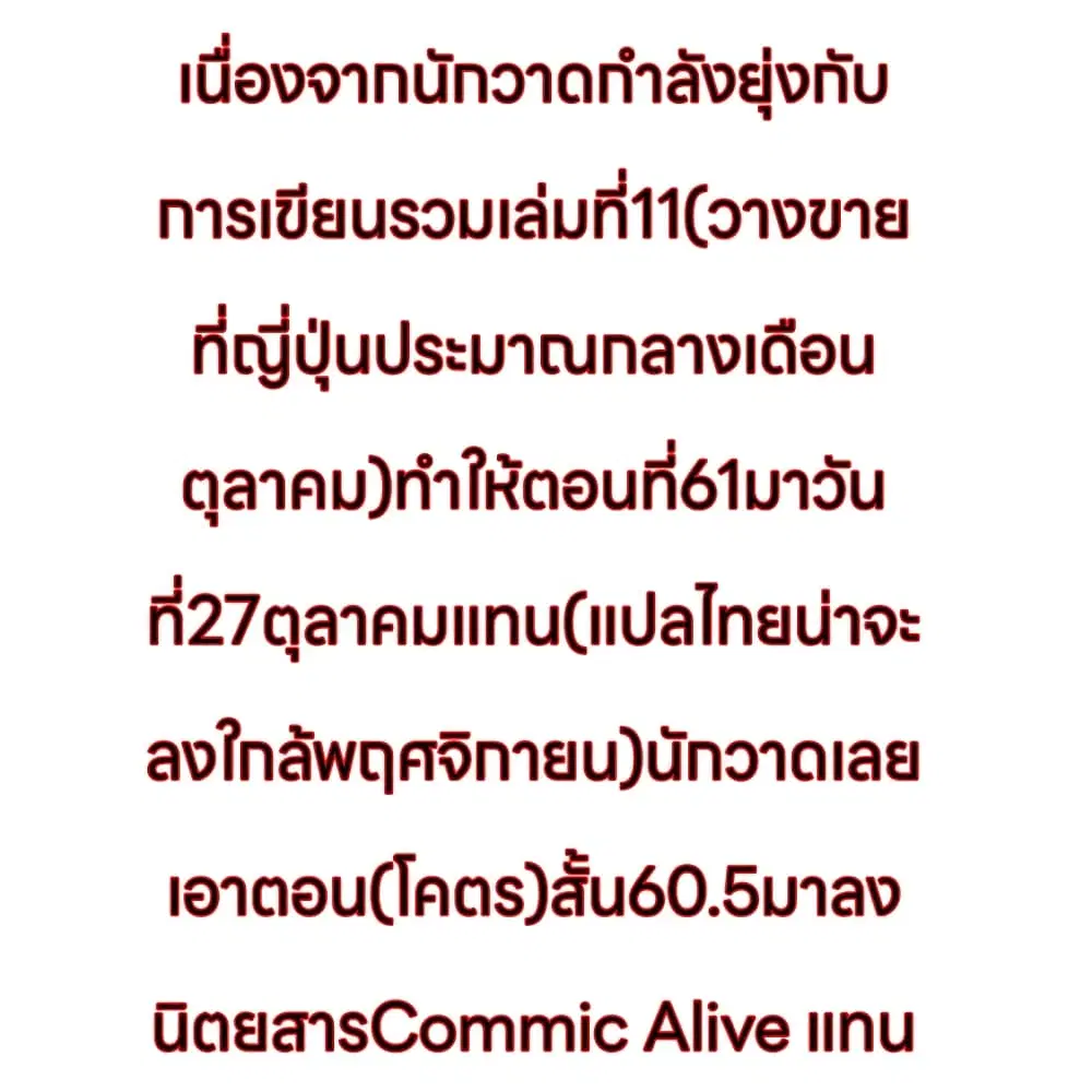 Sentouin, Haken shimasu! ตอนที่ 60.5 หน้า 3