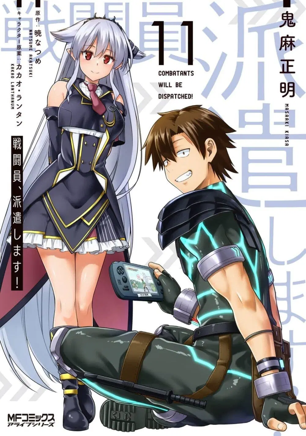 Sentouin, Haken shimasu! ตอนที่ 62 หน้า 1