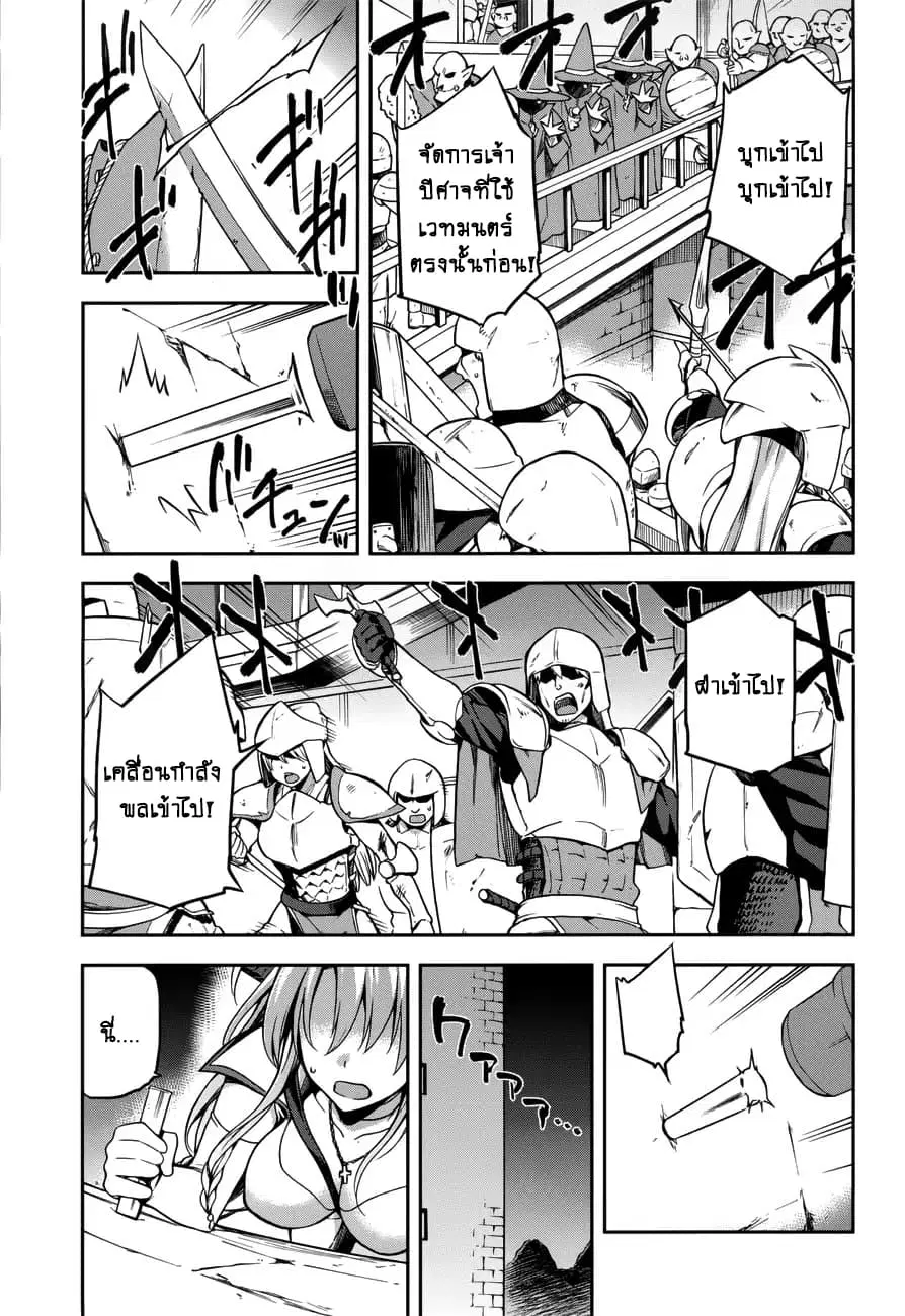 Sentouin, Haken shimasu! ตอนที่ 7 หน้า 1