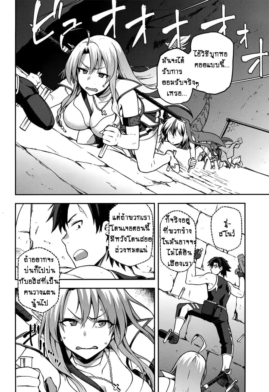Sentouin, Haken shimasu! ตอนที่ 7 หน้า 2