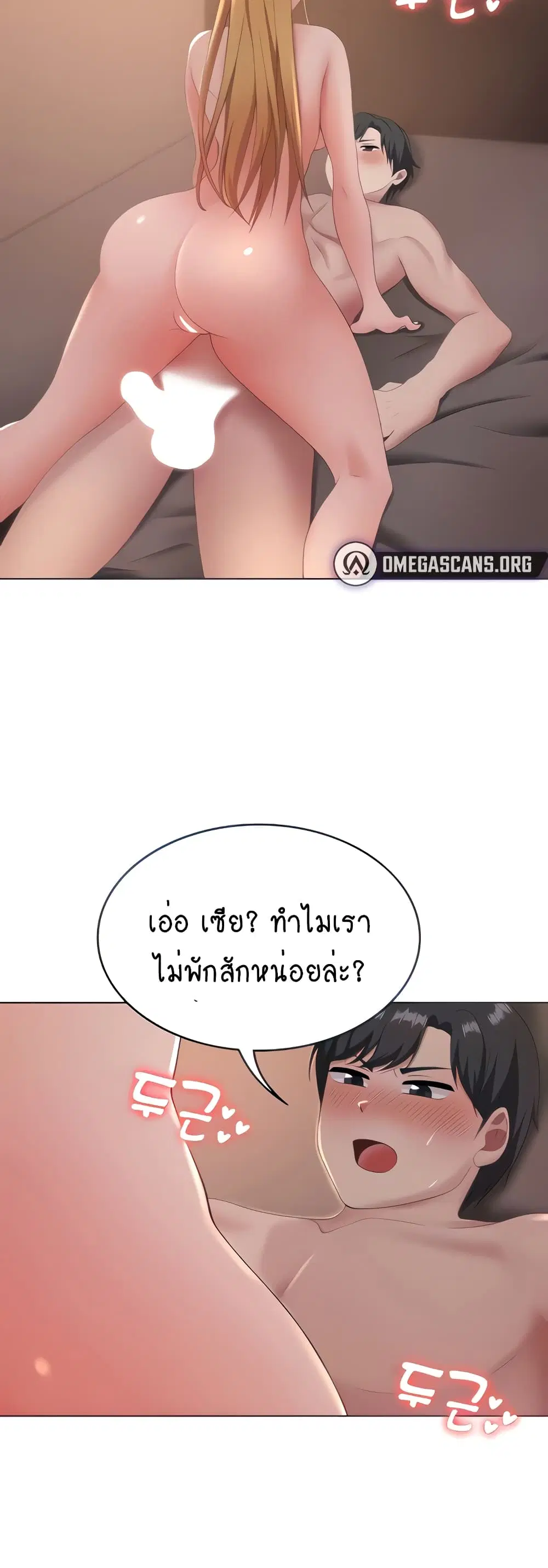 Seoul Kids These Days ตอนที่ 13 หน้า 2