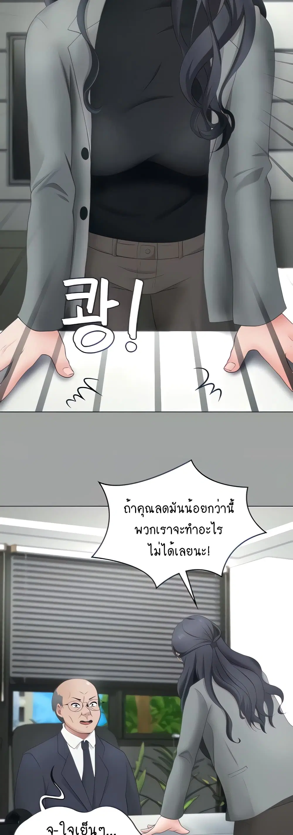 Seoul Kids These Days ตอนที่ 15 หน้า 3