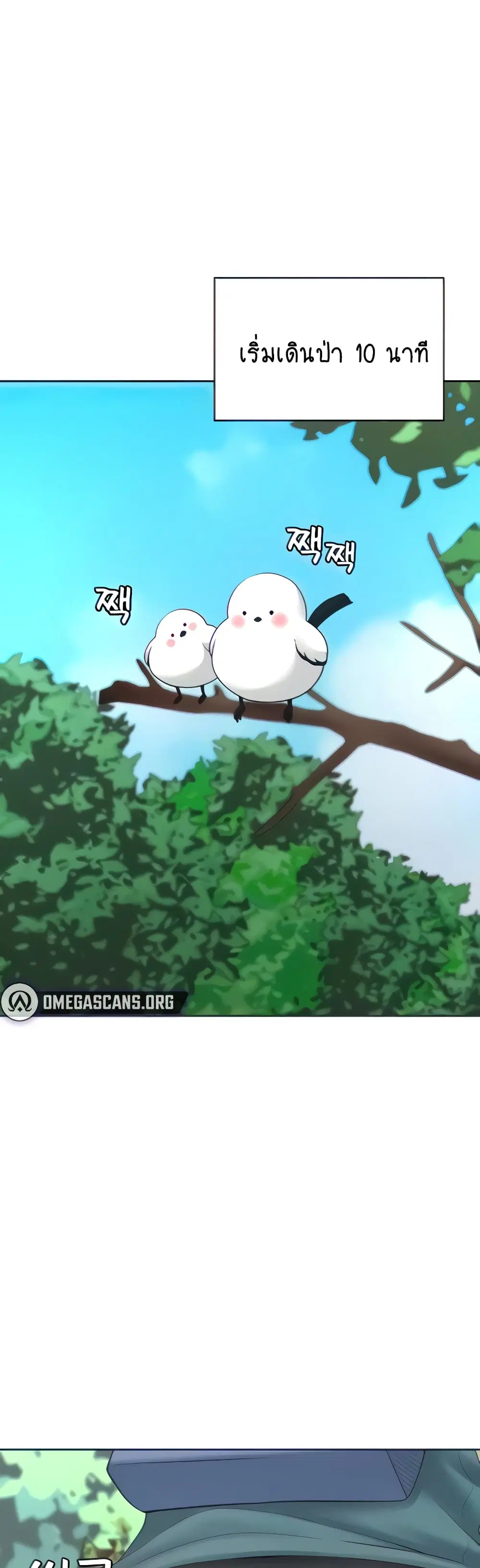 Seoul Kids These Days ตอนที่ 18 หน้า 2
