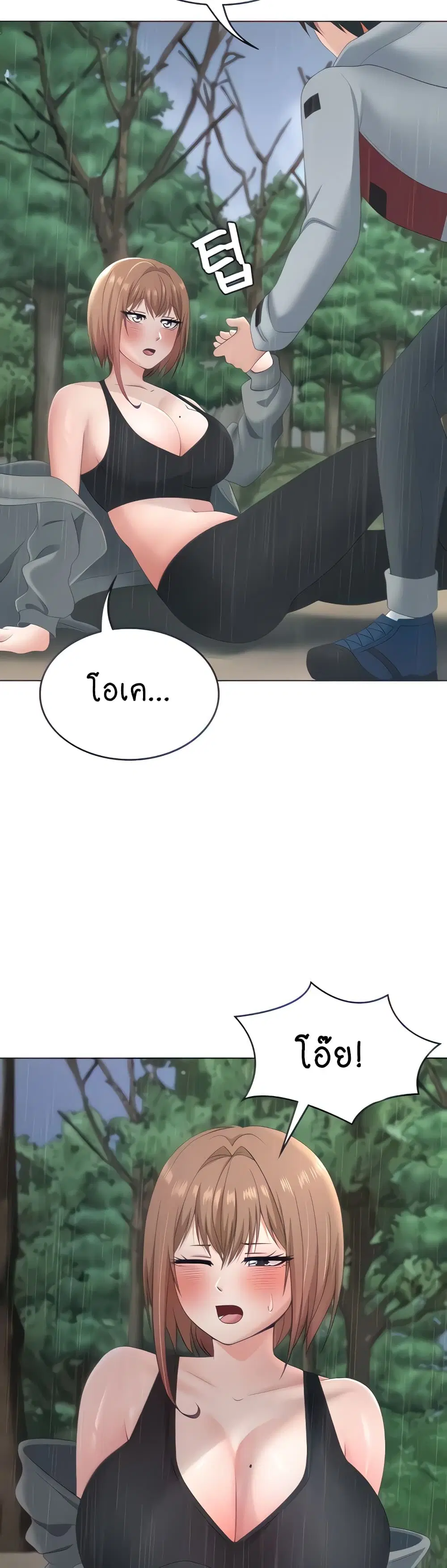 Seoul Kids These Days ตอนที่ 19 หน้า 3