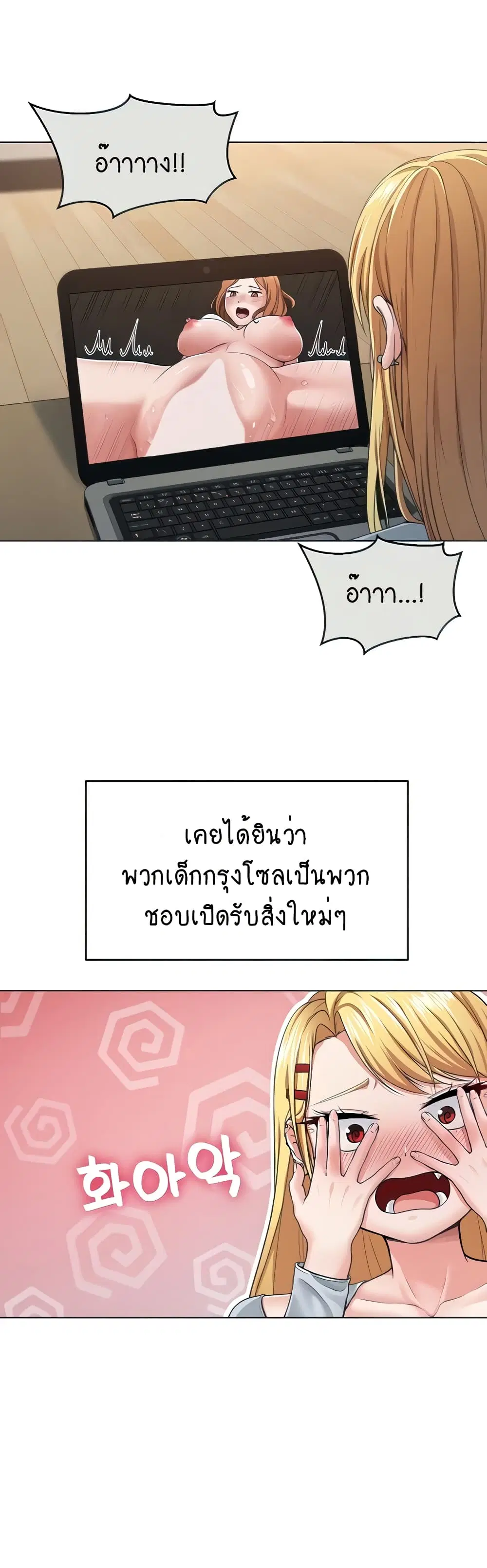 Seoul Kids These Days ตอนที่ 2 หน้า 2