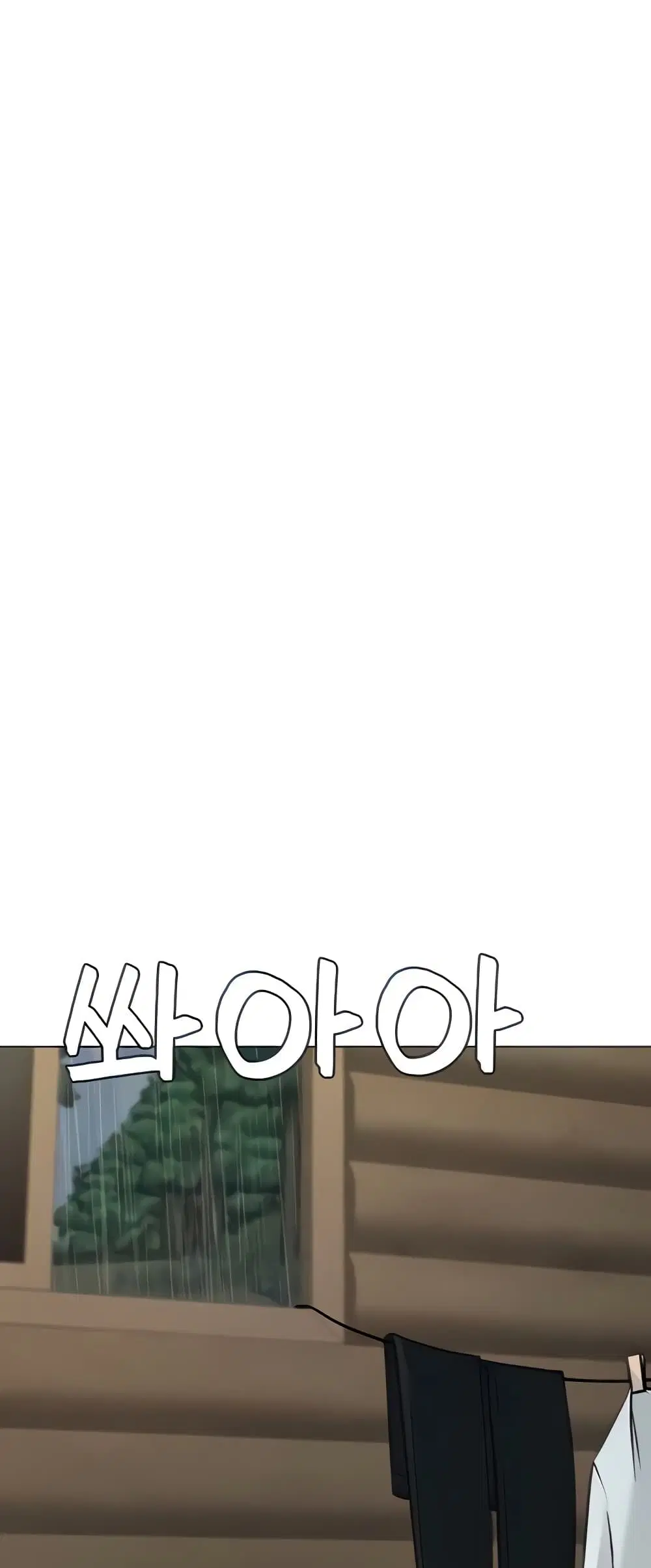 Seoul Kids These Days ตอนที่ 20 หน้า 2