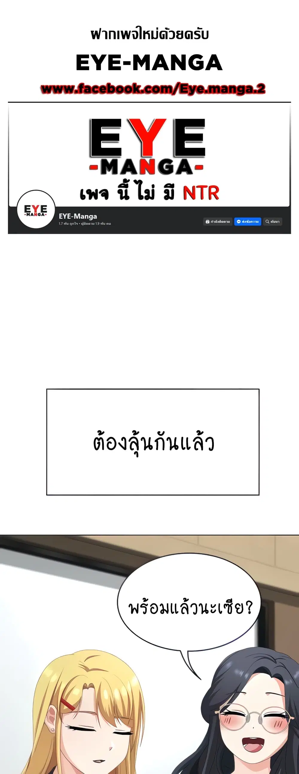 Seoul Kids These Days ตอนที่ 25 หน้า 1