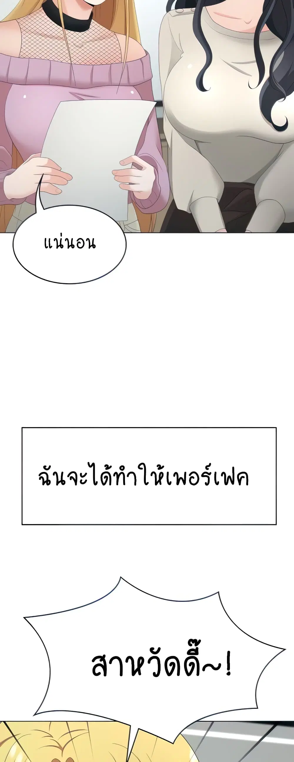 Seoul Kids These Days ตอนที่ 25 หน้า 2