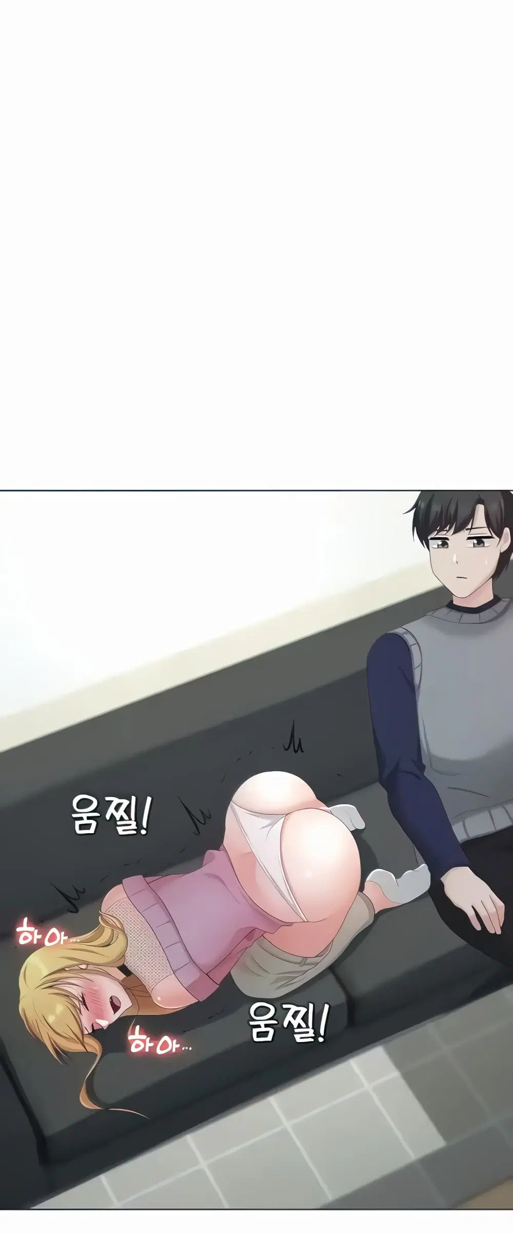 Seoul Kids These Days ตอนที่ 26 หน้า 2