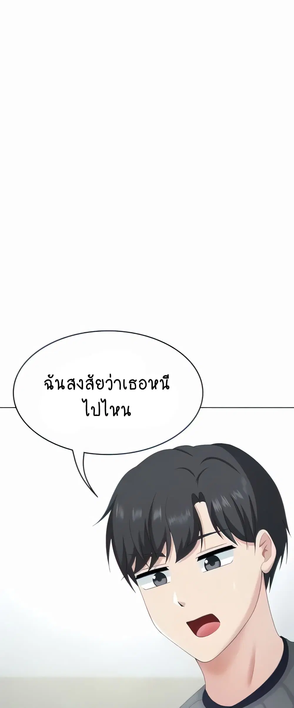 Seoul Kids These Days ตอนที่ 26 หน้า 3
