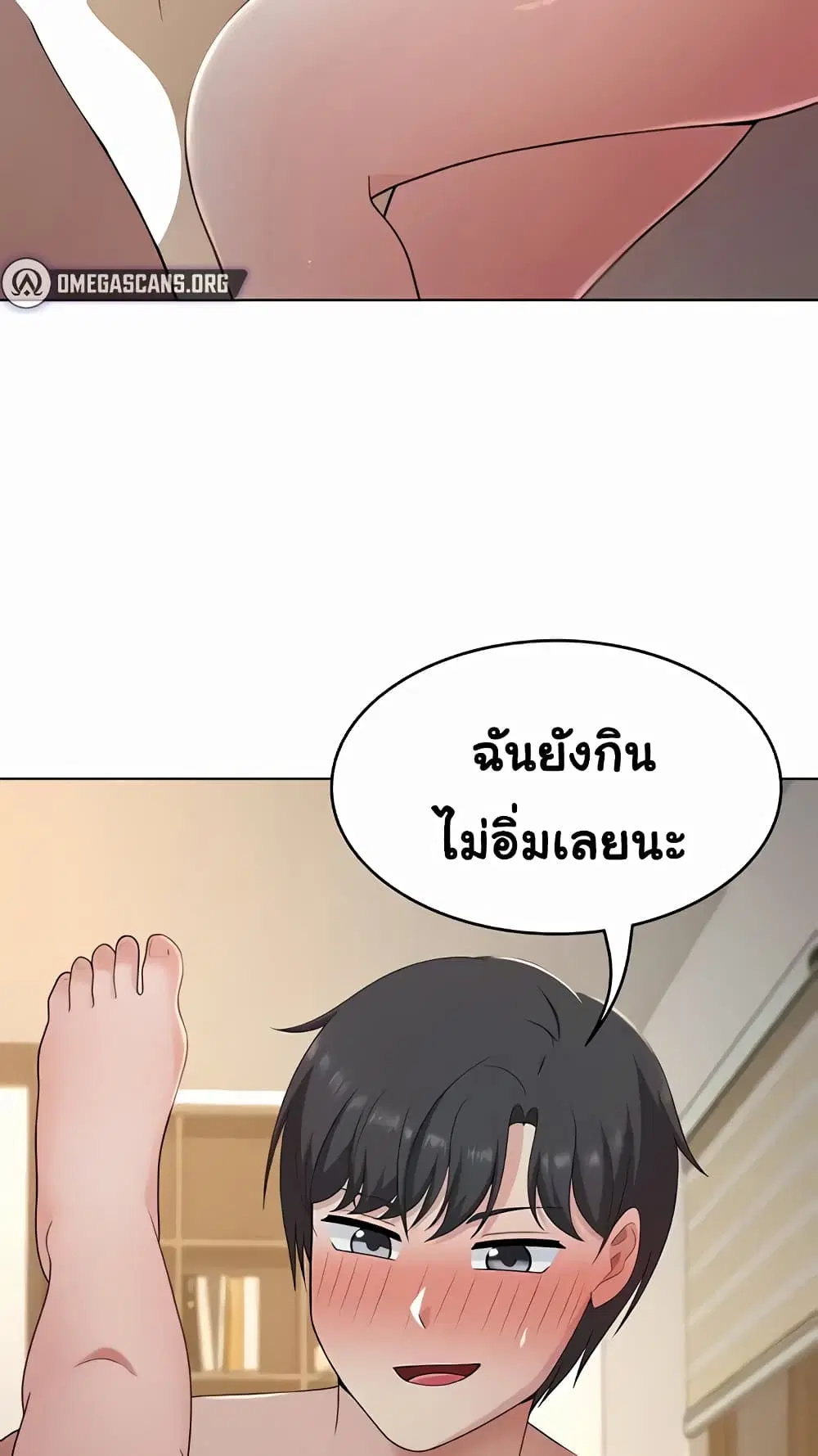 Seoul Kids These Days ตอนที่ 28 หน้า 2